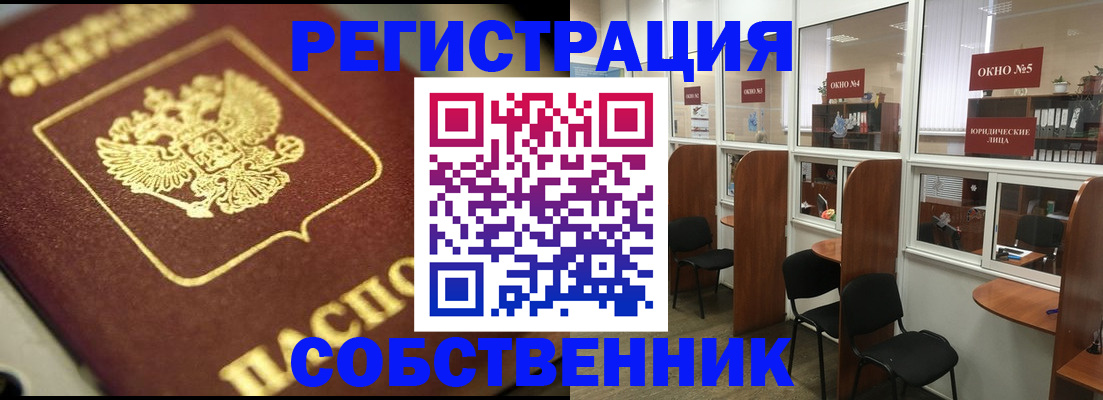 временная регистрация 2025 в Нарткале
