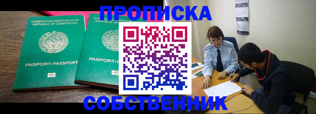 прописка гарантия в Нарткале