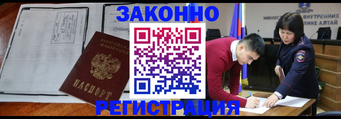 миграционный учет в Нарткале