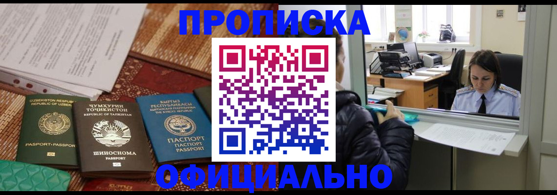 временная регистрация адрес в Нарткале