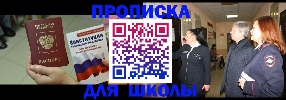 прописка законно в Нарткале