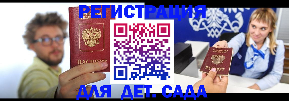 временная регистрация поиск в Нарткале