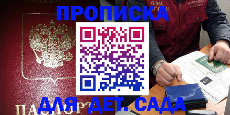 временная регистрация в Нарткале
