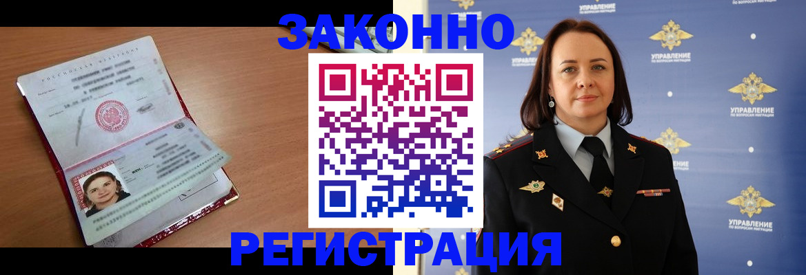 временная регистрация госуслуги в Нарткале