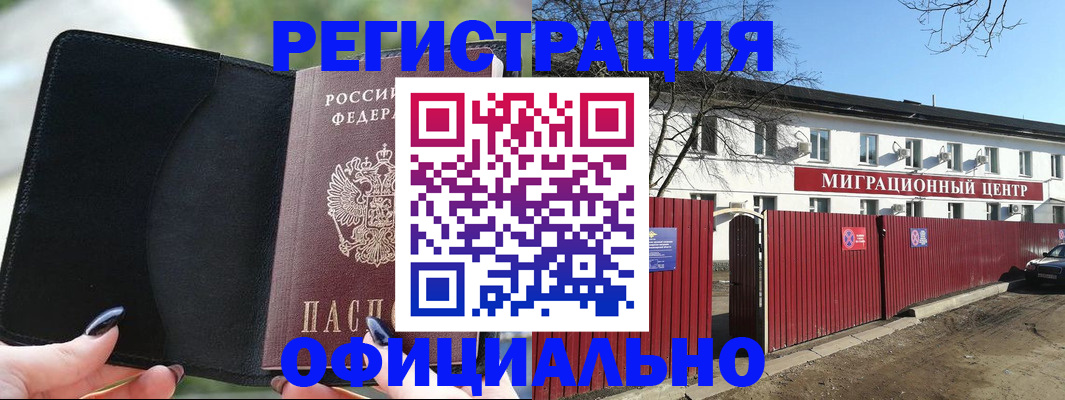 регистрация в Нарткале